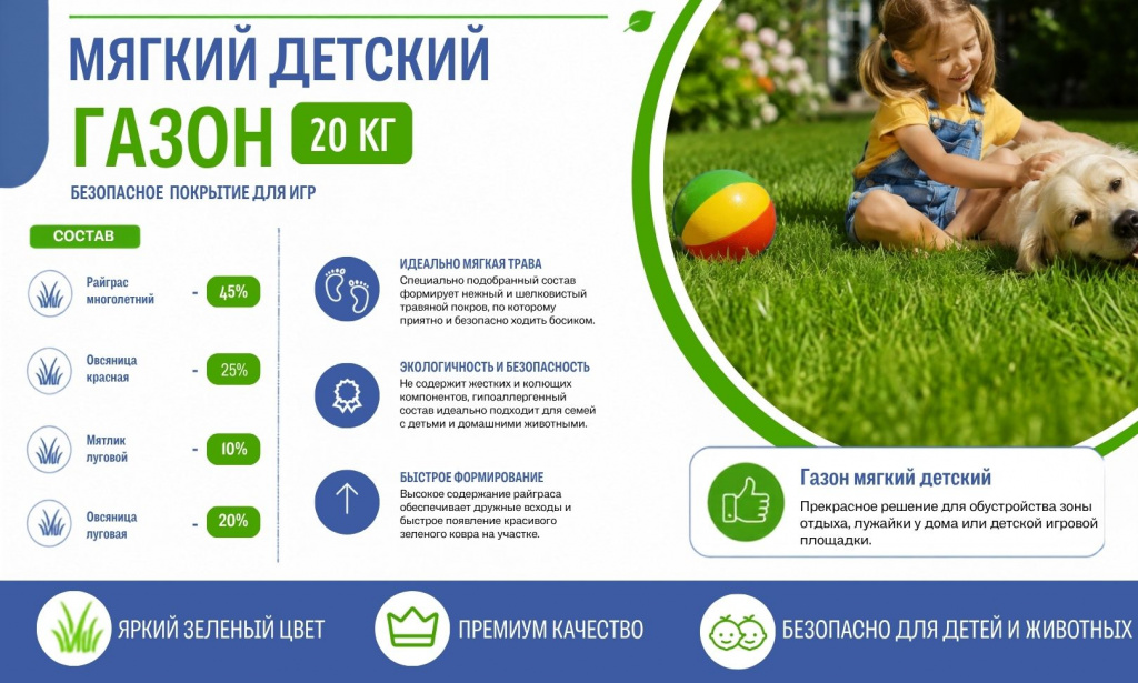 Мягкий детский газон 20 кг.jpg